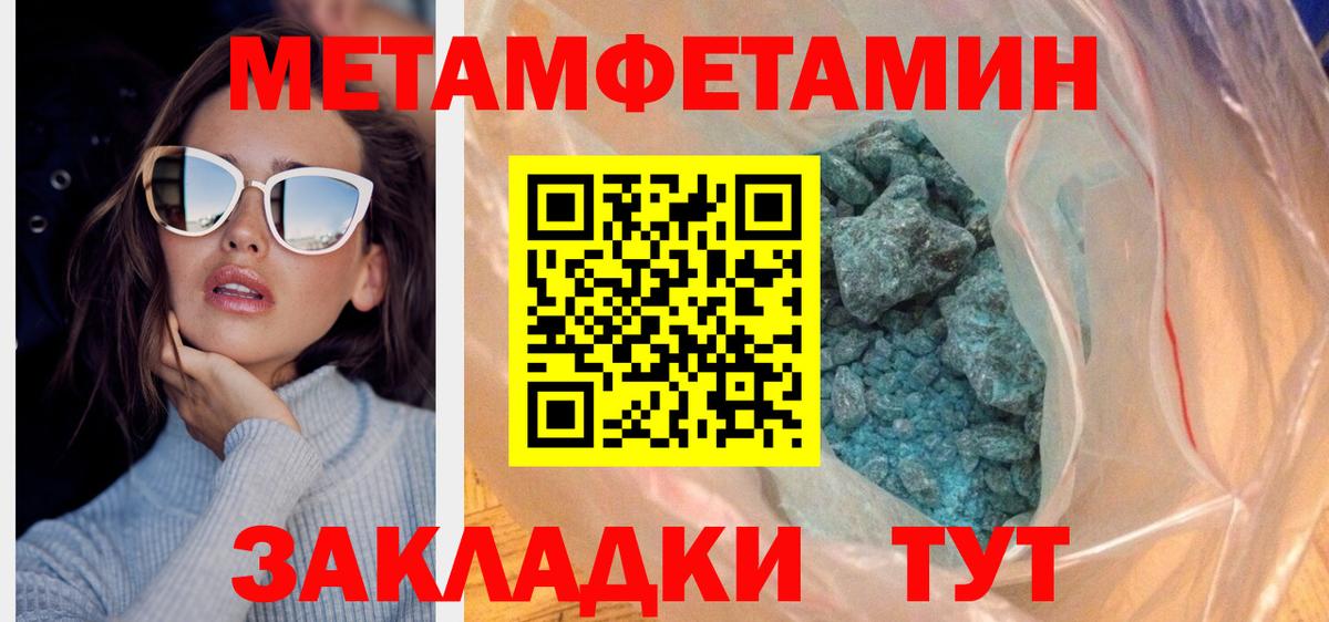 АМФЕТАМИН 97%  Вход с VPN  Amphetamine  Домодедово 