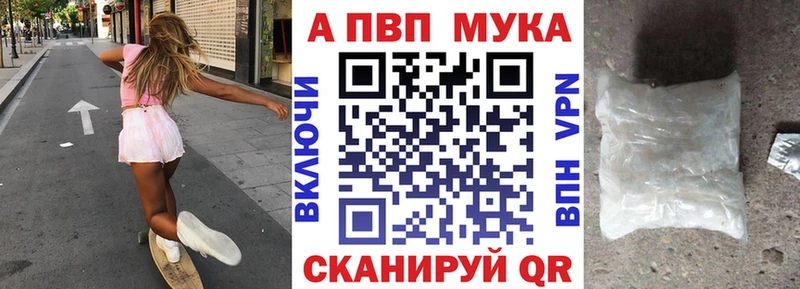 Alpha PVP Соль  где купить наркотик  Домодедово 