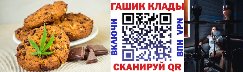 Canna-Cookies конопля  Домодедово 