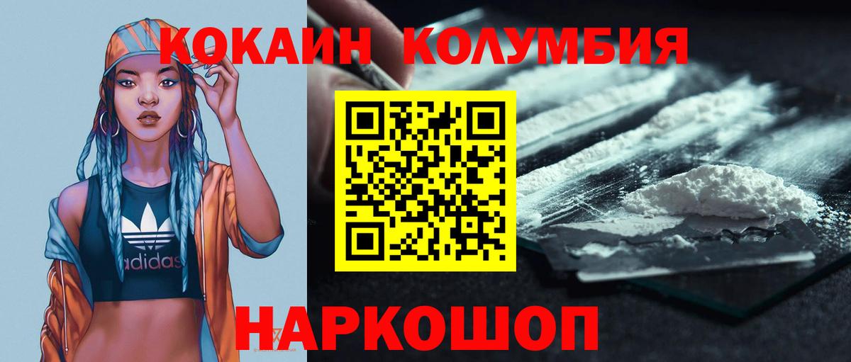 COCAIN Перу  Кокаин Боливия  Домодедово  КОКАИН  Вход с VPN 