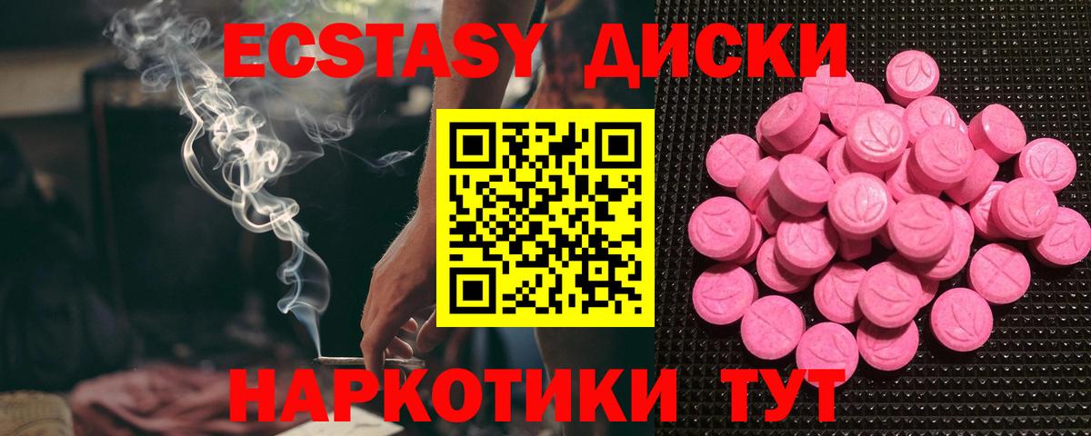 Домодедово  МАРИХУАНА  COCAIN  Вход с VPN  Меф   ЭКСТАЗИ 