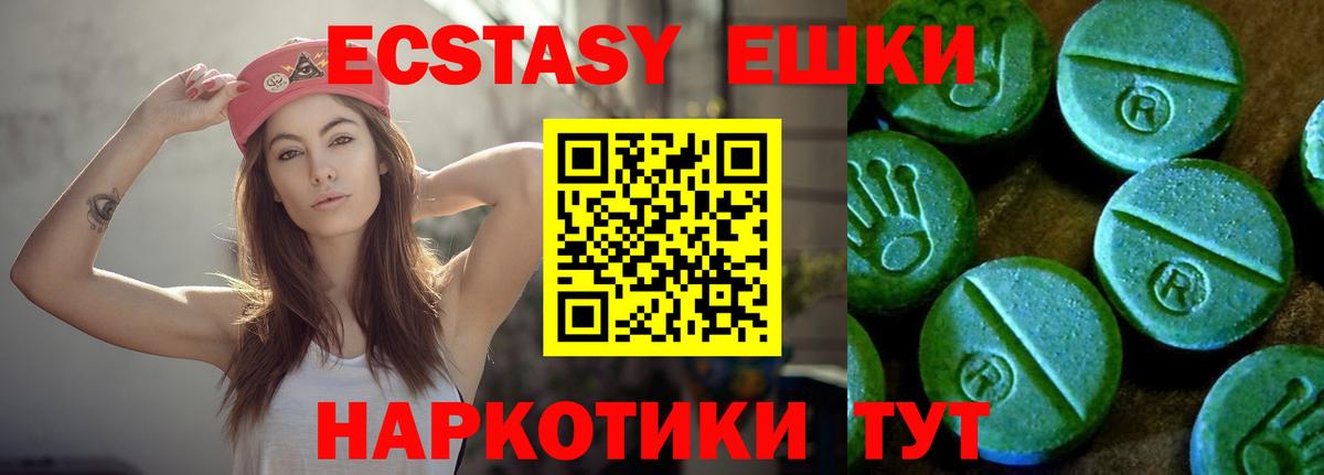 Домодедово  ЭКСТАЗИ  kraken ONION  Вход с VPN  Экстази MDMA  ЭКСТАЗИ 99%  где купить наркотик 