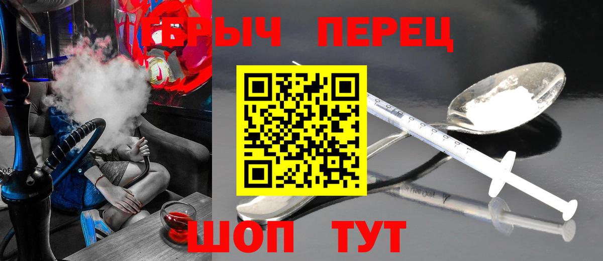 Домодедово  ГЕРОИН  Вход с VPN  Героин белый 