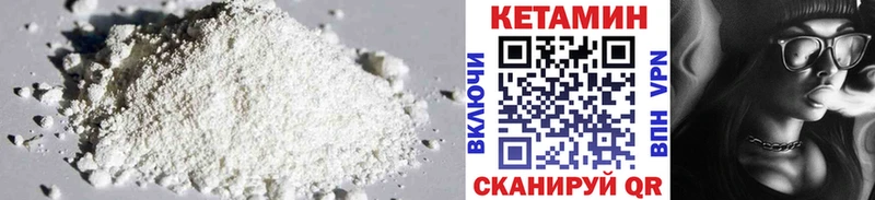 Кетамин ketamine  что такое   Домодедово 