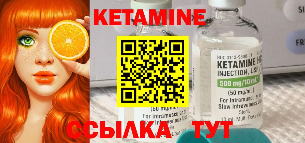 Домодедово  Кетамин ketamine  Вход с VPN 