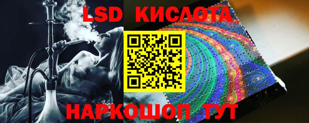 LSD-25 экстази кислота Домодедово