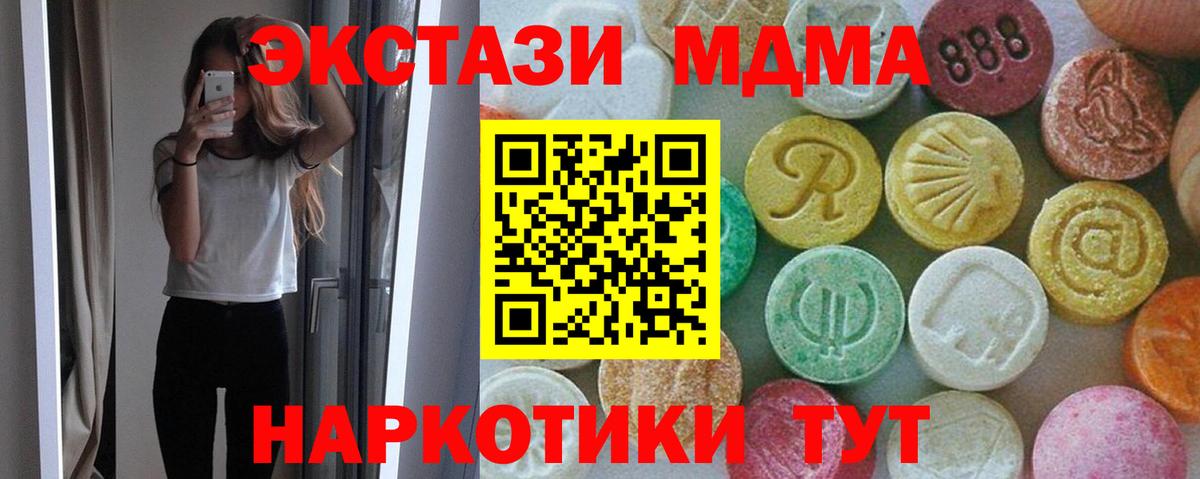 МДМА Molly  MDMA молли  МДМА  Вход с VPN  Домодедово 