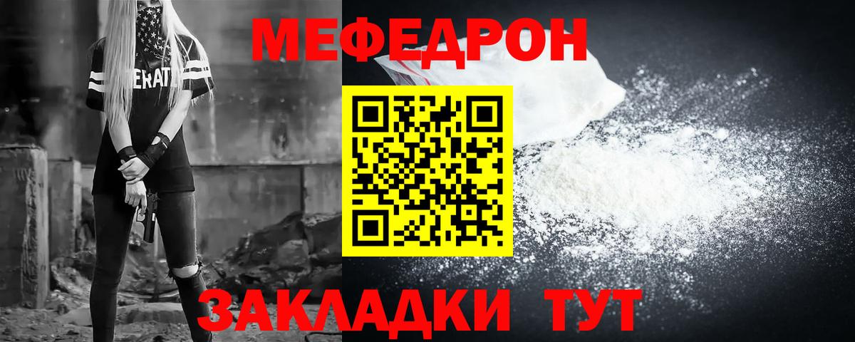 Меф  Вход с VPN  МЕФ кристаллы  Домодедово  МЯУ-МЯУ мука 