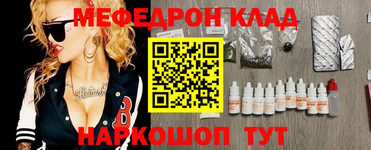 МЕФ  Домодедово