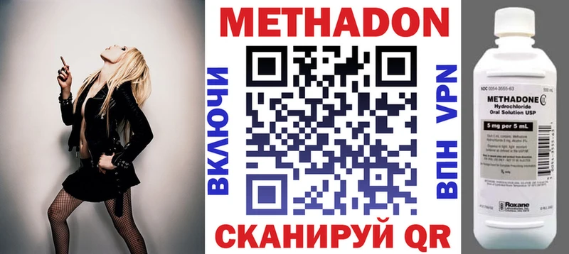 Метадон мёд  shop как зайти  Домодедово 