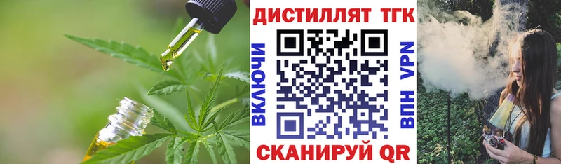 blacksprut зеркало  Домодедово  Дистиллят ТГК концентрат  где купить наркоту 