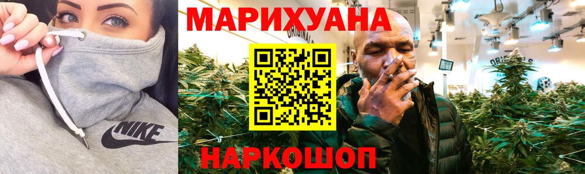 Домодедово  Марихуана SATIVA & INDICA  Вход с VPN  Каннабис семена  Каннабис сатива 