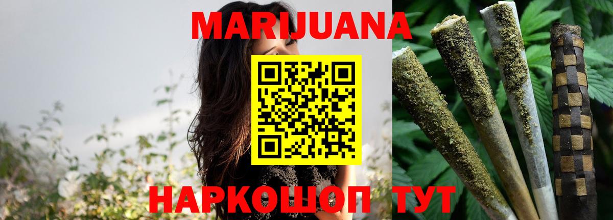 Бошки марихуана THC 21% Домодедово